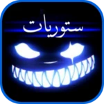 Logo of برنامج تصميم ستوريات شاشه سودا android Application 